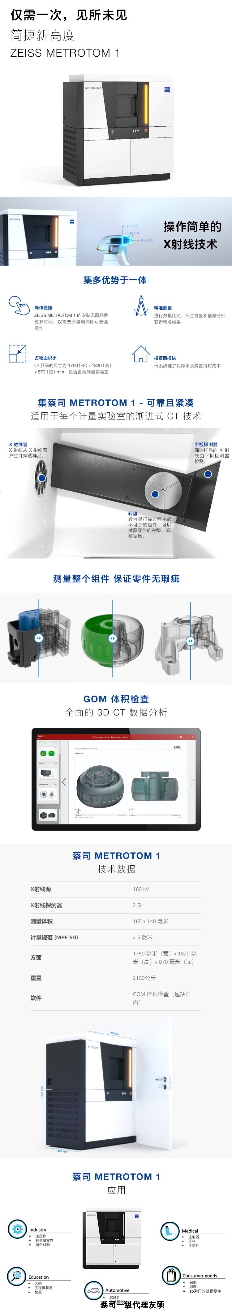 漳州漳州蔡司漳州工业CT